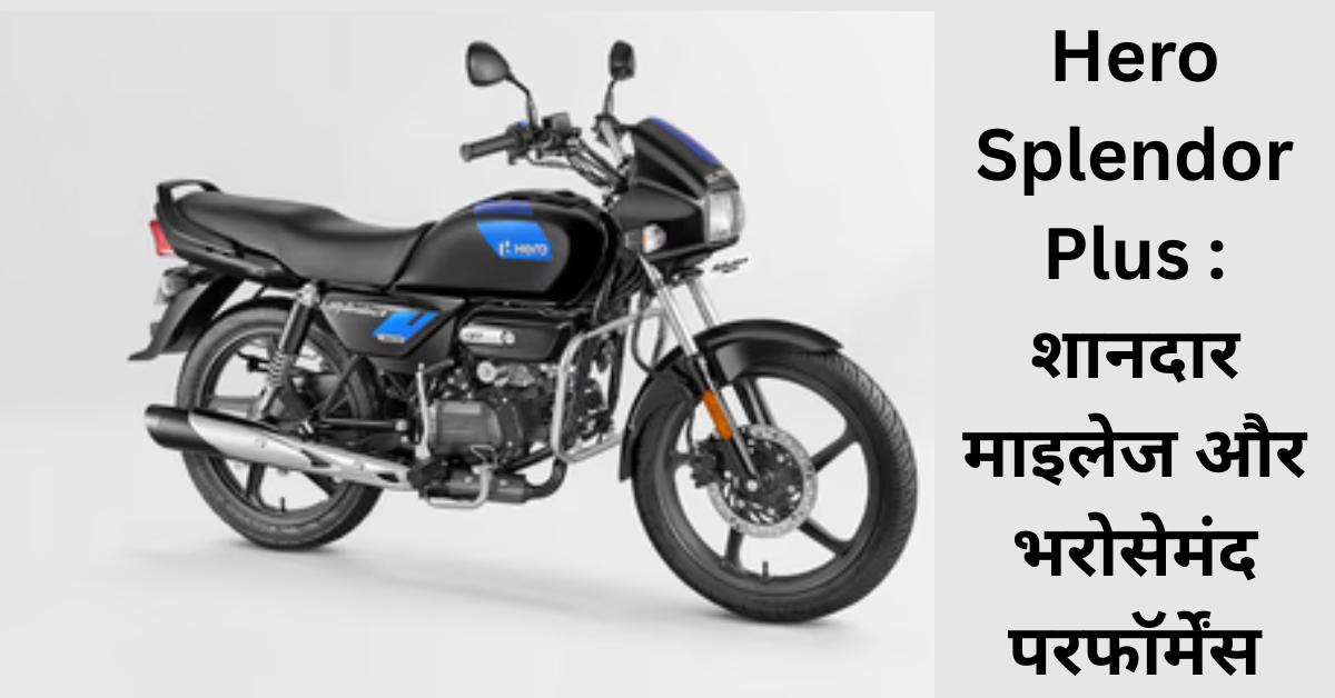 Hero Splendor Plus